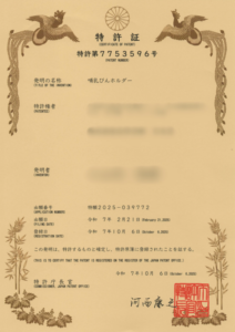 特許第7753596号 特許証明書